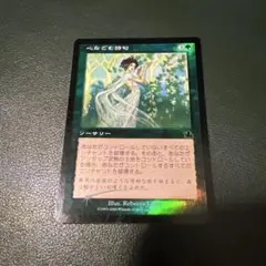 MTG 心なごむ詩句/Calming Verse FOIL foil 日本語