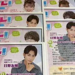 ガヴパレ! 連載 7回分 TVLIFE 切り抜き