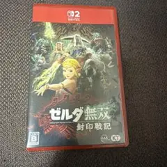 ゼルダ無双 封印戦記 Nintendo Switch2 ソフト