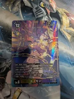 デジモンカード BT25-045 ユノモン パラレル - メルカリ