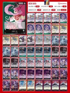 緑ゾロデッキ　パーツ　ペローナ4枚キャベンディッシュ4枚　パラレル キャベンディッシュ - カードラッシュ ワンピース