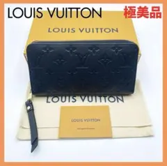 まーくん様専用　ルイヴィトンM60571モノグラムアンプラントジッピーウォレット