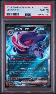 PSA10】ゲッコウガGX RR [SMP2 013/024] - メルカリ