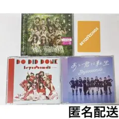 BEYOOOOONDS 求めよ運命の旅人算　do did done cd 通常盤