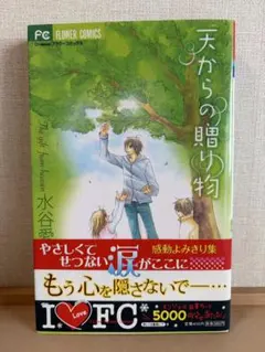 2026年最新】神からのギフト 山村幸夫の人気アイテム - メルカリ