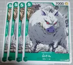 山さん EB01-14 4枚セット