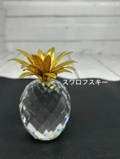 Swarovski【クリスタル パイナップル フィギュリン 置物】のサムネイル