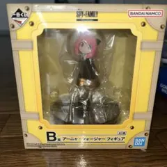 一番くじ SPY×FAMILY B賞 アーニャ・フォージャー フィギュア