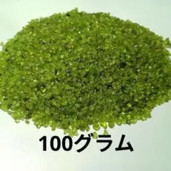 ペリドット　さざれ　100グラム