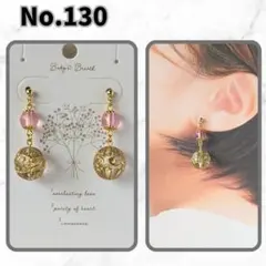 [No.130]ローズピンクとアンティーク調ビーズの上品ハンドメイドピアス