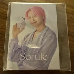 Sorule JO1　ソルレ　ミニポストカード　9枚セット
