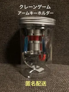 2026年最新】つかめるメタルクレーンアームの人気アイテム - メルカリ