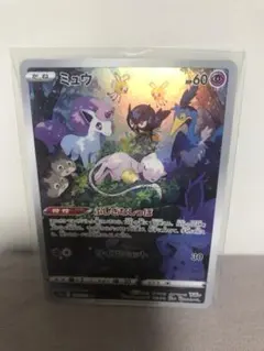 ミュウ AR S12a VSTARユニバース 183/172