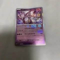 2026年最新】ミュウツー マスターボールの人気アイテム - メルカリ