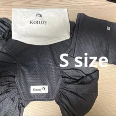 Konny 抱っこ紐 エアメッシュ Sサイズ ブラック