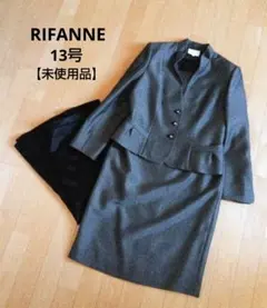 【未使用品】RIFANNE　セットアップスーツ3点セット　13号　XL　グレー