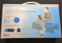 【未使用品】ニトリ ジェルシートクッション ポータブル GL001