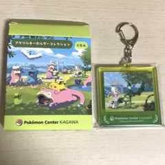アクリルキーホルダーコレクション　ポケモンセンターカガワ