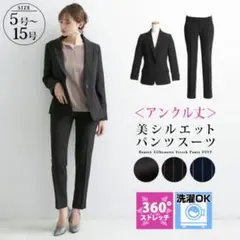 夢展望　洗えるストレッチアンクル丈パンツスーツ2点セットのサムネイル