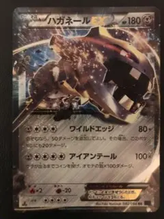 ハガネールEX SR XY BREAK 拡張パック 爆熱の闘士 キラ 056/… ハガネールEX SR XY BREAK 拡張パック 爆熱の闘士 キラ 056/… - メルカリ