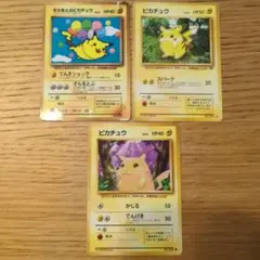 ピカチュウ そらをとぶピカチュウ　ポケカ3枚セット　旧裏