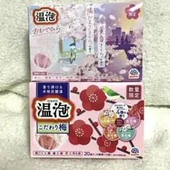 数量限定ONPO 温泡 こだわり梅 4種のかおり20錠 おもいでさくら20錠のサムネイル