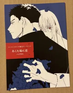 Item thumbnail for item 997f9cd4-7d32-412a-a67f-ba51706c0ed0