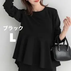 coca エンボス長袖裾フレアトップス ブラック Lのサムネイル
