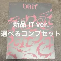 StrayKids DOIT IT ver. 選べるコンプセット⭐️