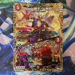 2026年最新】ナポレオンバイブスの人気アイテム - メルカリ