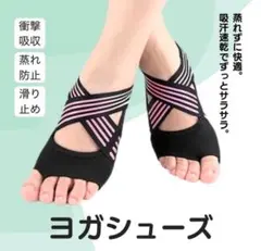 ヨガシューズ ランウェイキュアソール ダイエット サポーター 美姿勢
