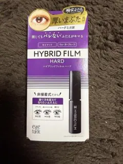 eye talk HYBRID FILM HARD 二重まぶた化粧品のサムネイル