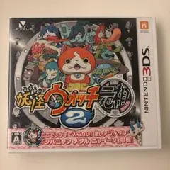 3DS 妖怪ウォッチ2 元祖