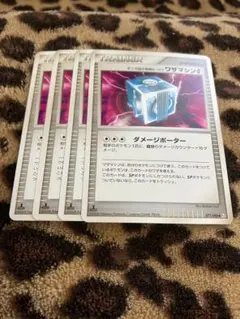 ポケカ　ワザマシンG4枚セット　3144のサムネイル