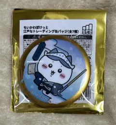 ちいかわ ちいかわぽけっと ちいぽけ 江戸なトレーディング缶バッジ ハチワレ