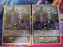 2026年最新】漆黒の乙女マーハの人気アイテム - メルカリ
