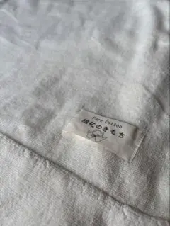 Pure Cotton 綿花のきもち　白　ホワイト　タオルケット　大判　布団　夏