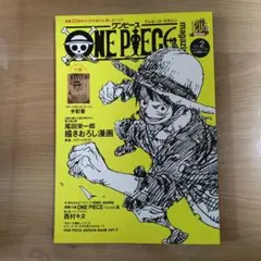 【付録未開封】ONE PIECE Magazine ワンピースマガジン　vol2
