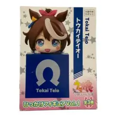 トウカイテイオー ウマ娘　ひっかけフィギュア