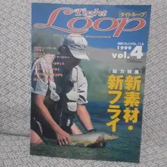 タイトループ 別冊 釣り人 vol.114 1999年 4月号