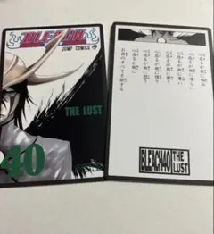 ☆ ブリーチ BLEACH 巻頭歌骨牌22巻 ウルキオラ - メルカリ