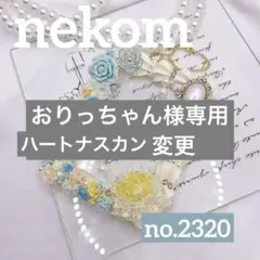 トレカケース　トレカキーホルダー　ホイップデコ　B8 水色　黄ゴールド　薔薇