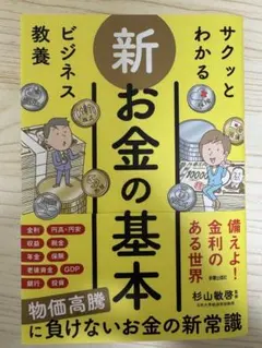 【未使用】債券の常識 2023年度版&エクイティハンドブック2024／25年度版 2025年最新】エクイティハンドブックの人気アイテム - メルカリ