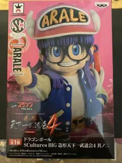 送料無料】【未開封】ドラゴンボール 造形天下一武道会4 其ノ二 アラレ