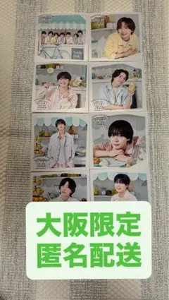 なにわ男子ましかくフォト　ファミクラストア　大阪限定　第2弾　コンプリート