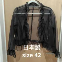シースルー黒ボレロ 長袖 フリル付き 42 XL