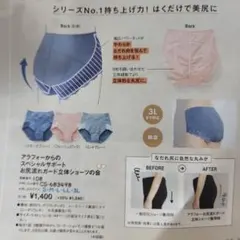 フェリシモ お尻流れガード立体ショーツ 3L 2枚セットのサムネイル