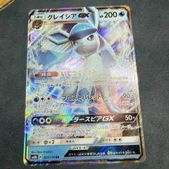 2026年最新】グレイシアGXの人気アイテム - メルカリ