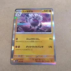 コノヨザル　１枚　sv4a　③