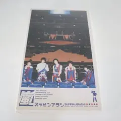 2026年最新】すっぴん嵐の人気アイテム - メルカリ